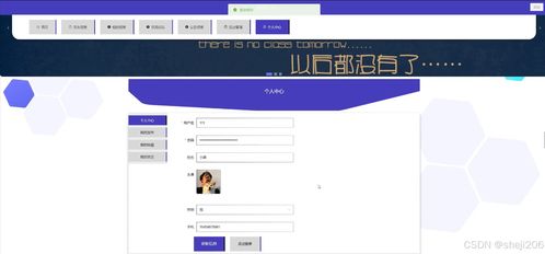 基于Python Flask框架的網絡交友平臺設計與開發(fā)