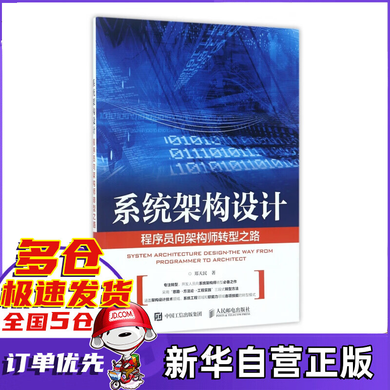 驅動設計 復雜軟件項目開發(fā)與Crystal Domain架構在企業(yè)應用中的模式啟示